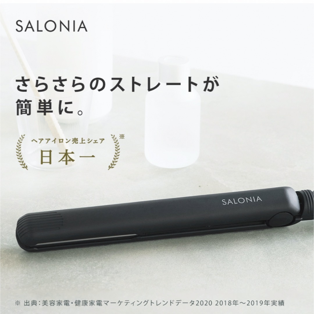 SALONIAストレートヘアアイロン　保証書付 スマホ/家電/カメラの美容/健康(ヘアアイロン)の商品写真