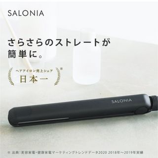 SALONIAストレートヘアアイロン　保証書付(ヘアアイロン)