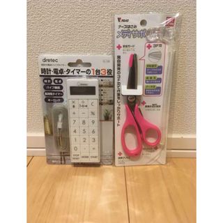 【新品未使用】ナースはさみ（ピンク） ドリテック時計付電卓バイブタイマー(はさみ/カッター)