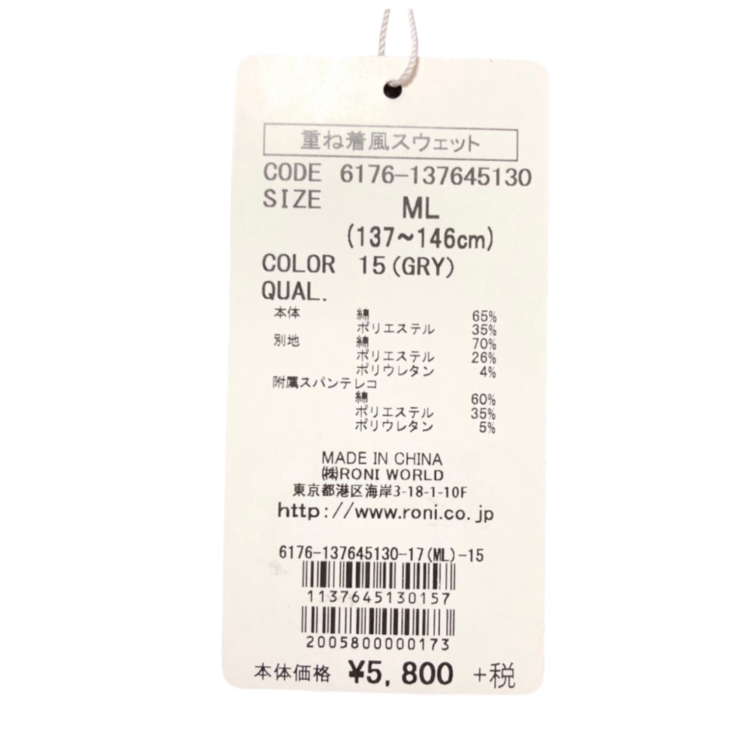 RONI(ロニィ)のAK46 RONI 2 重ね着風スウェット キッズ/ベビー/マタニティのキッズ服女の子用(90cm~)(その他)の商品写真