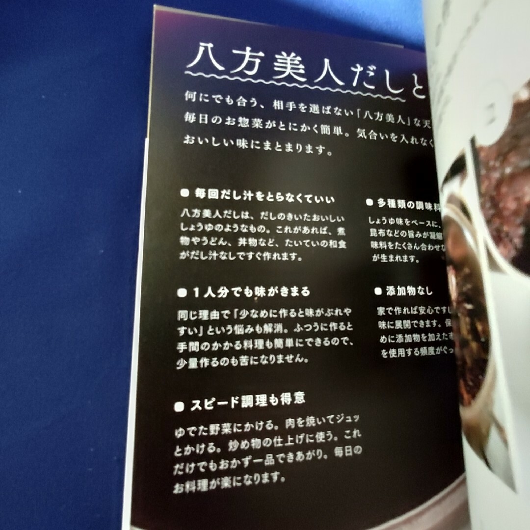 角川書店(カドカワショテン)のお料理上手になれる  八方美人だし エンタメ/ホビーの本(料理/グルメ)の商品写真