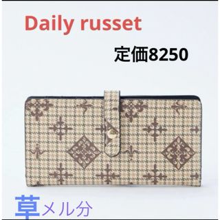 Daily russet - 新品Daily russet 撥水ナイロンジャガードミニ