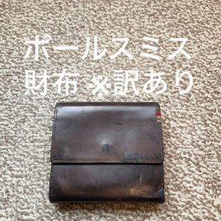 ポールスミス(Paul Smith)のPaul Smith ポールスミス 折り財布 本革 レザー ウォレットD(折り財布)