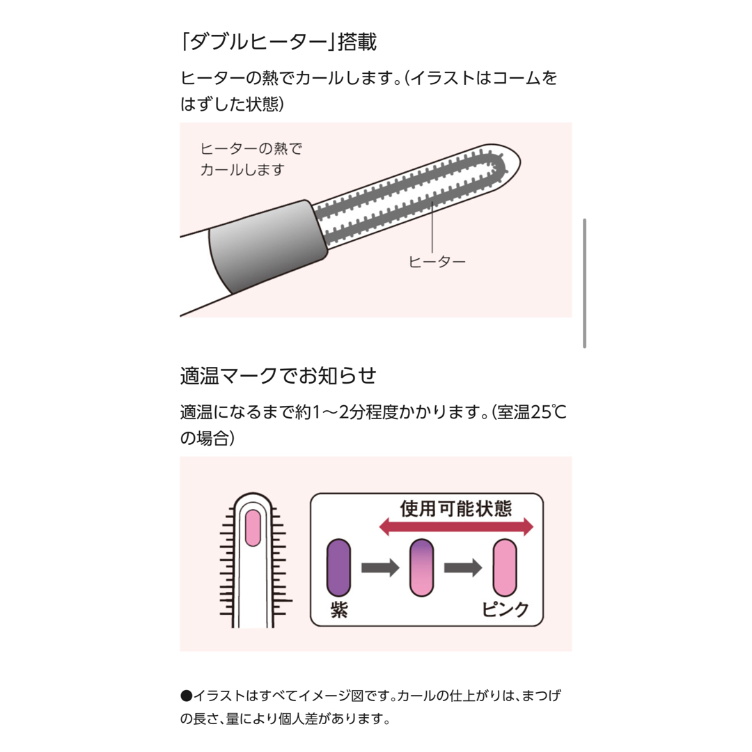 Panasonic(パナソニック)のPanasonic まつげくるん　セパレートコーム コスメ/美容のメイク道具/ケアグッズ(ホットビューラー)の商品写真