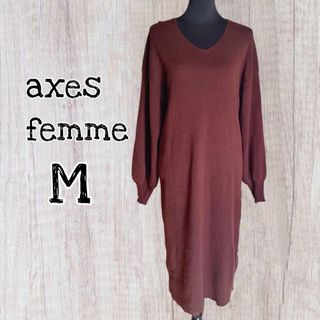 アクシーズファム(axes femme)の【訳あり】axes femme ニット ロングワンピース Mサイズ / USED(ロングワンピース/マキシワンピース)