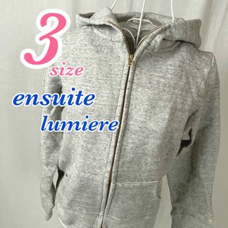 エンスウィート(ensuite)の【ensuite lumiere】レディース フルジップ パーカー グレー(トレーナー/スウェット)