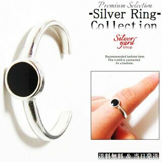 [467]指輪 フリーサイズ シルバー メンズ レディース リング 黒石(リング(指輪))