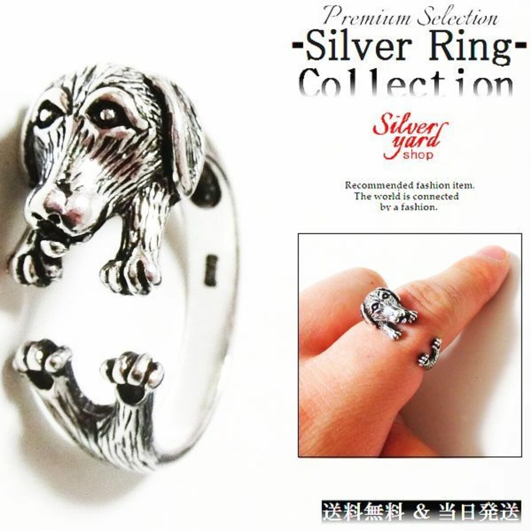 [505]指輪 フリーサイズ シルバー メンズ レディース リング 犬 ダックス レディースのアクセサリー(リング(指輪))の商品写真