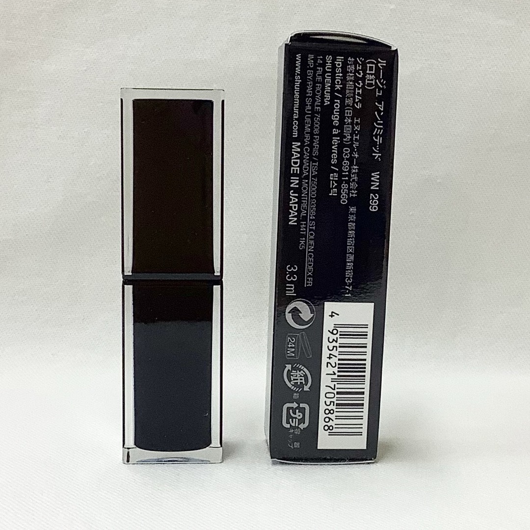 shu uemura(シュウウエムラ)の【新品】シュウウエムラ　ルージュ　アンリミテッド　WN  299 コスメ/美容のベースメイク/化粧品(口紅)の商品写真