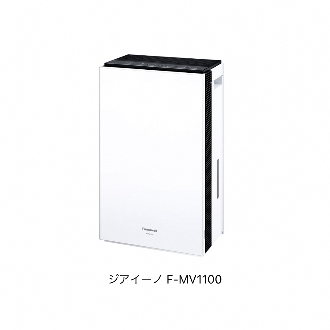 新品未使用パナソニック ジアイーノ F-MV1100 次亜塩素酸 空間除菌脱臭機 スマホ/家電/カメラの生活家電(空気清浄器)の商品写真