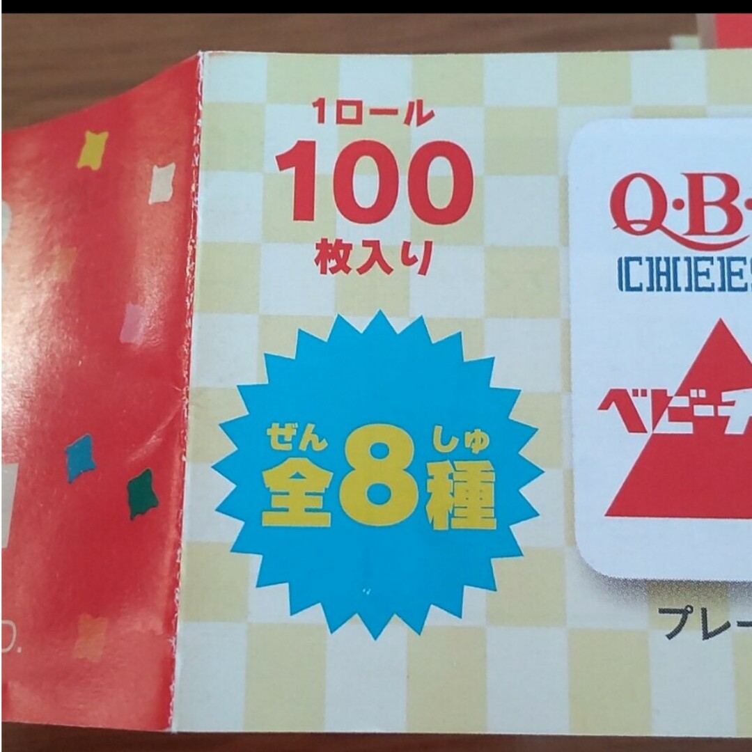 QBBベビーチーズ☆ロールシール(2種セット) エンタメ/ホビーのコレクション(その他)の商品写真