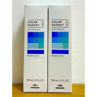 ミルボン(ミルボン)の【組み合わせ自由】カラーガジェット　ブルーベリーアッシュ　150ml　２本セット(シャンプー)