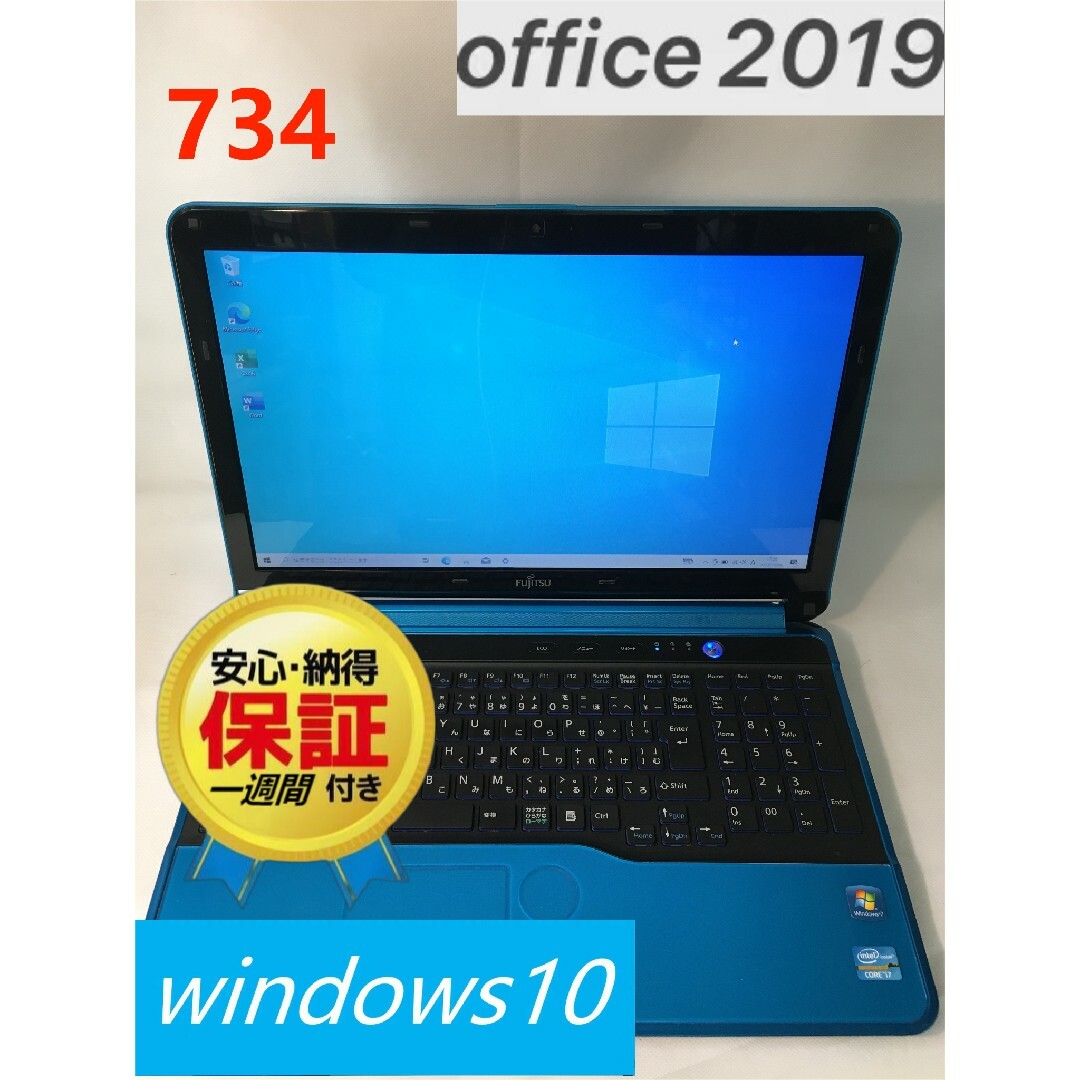 柿の実出品一覧Fujitsu office2019認証済み