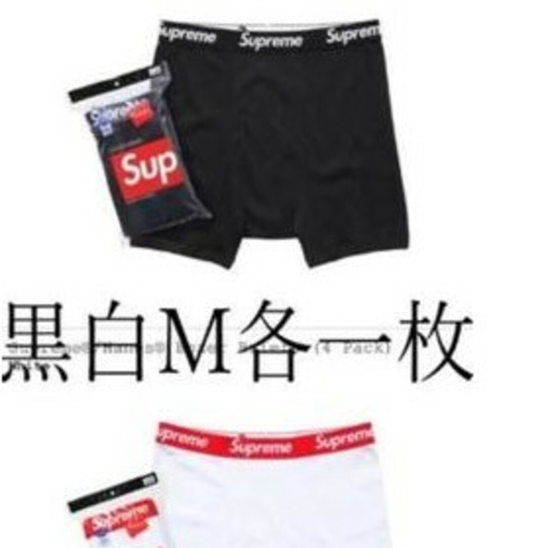 Supreme(シュプリーム)のSupreme Hanes Boxer Briefs メンズのアンダーウェア(ボクサーパンツ)の商品写真