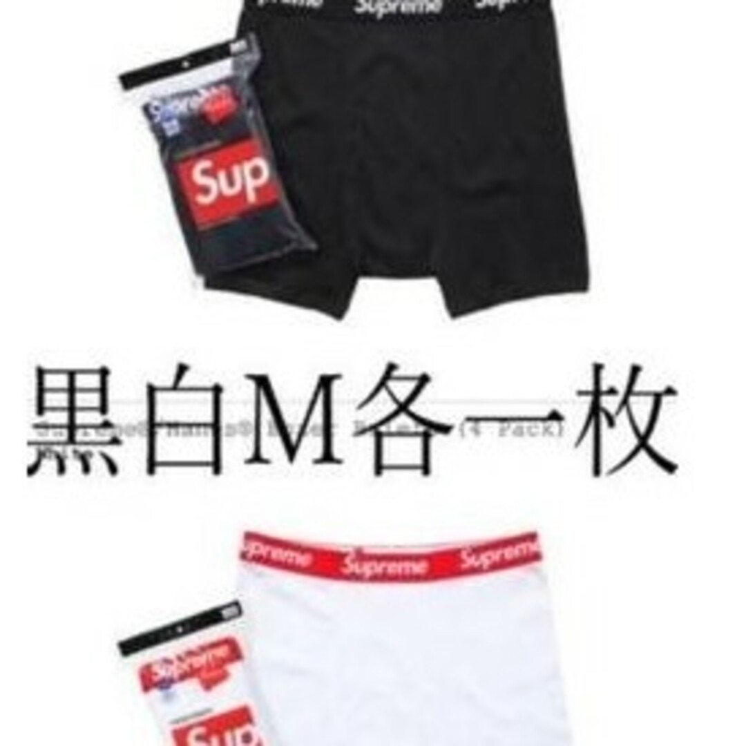 Supreme(シュプリーム)のSupreme Hanes Boxer Briefs メンズのアンダーウェア(ボクサーパンツ)の商品写真