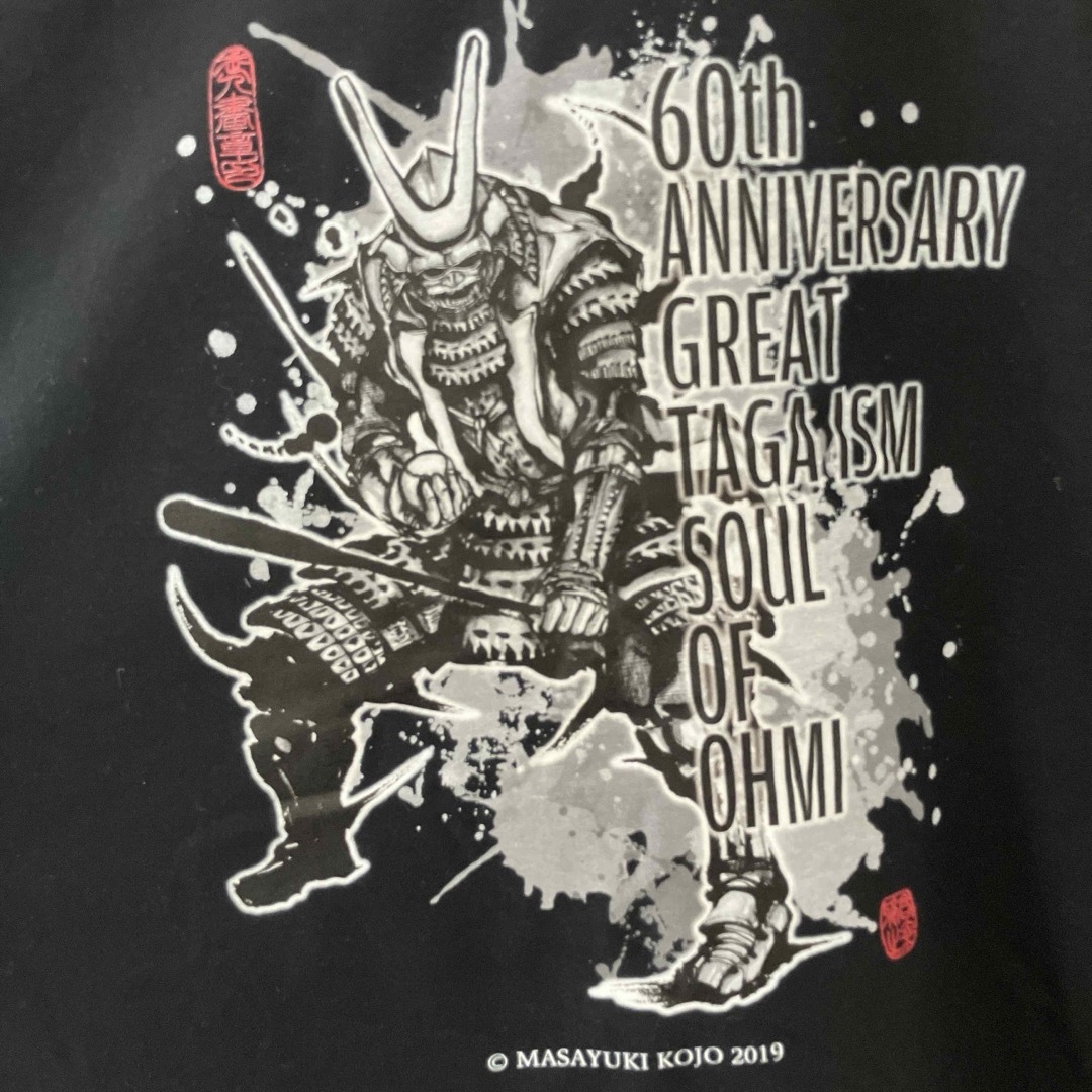 GILDAN(ギルタン)の新品未使用 近江高校 野球部 多賀監督 還暦記念Tシャツ XL スポーツ/アウトドアの野球(記念品/関連グッズ)の商品写真