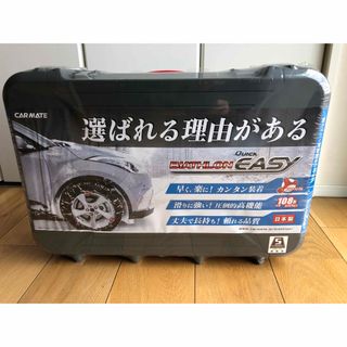 カーメイト(CAR MATE)のカーメイト CAR MATE 簡単取付 非金属 タイヤチェーン バイアスロン ク(その他)