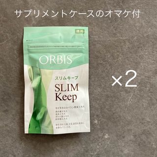 ORBIS - オルビススリムキープ　2個セット