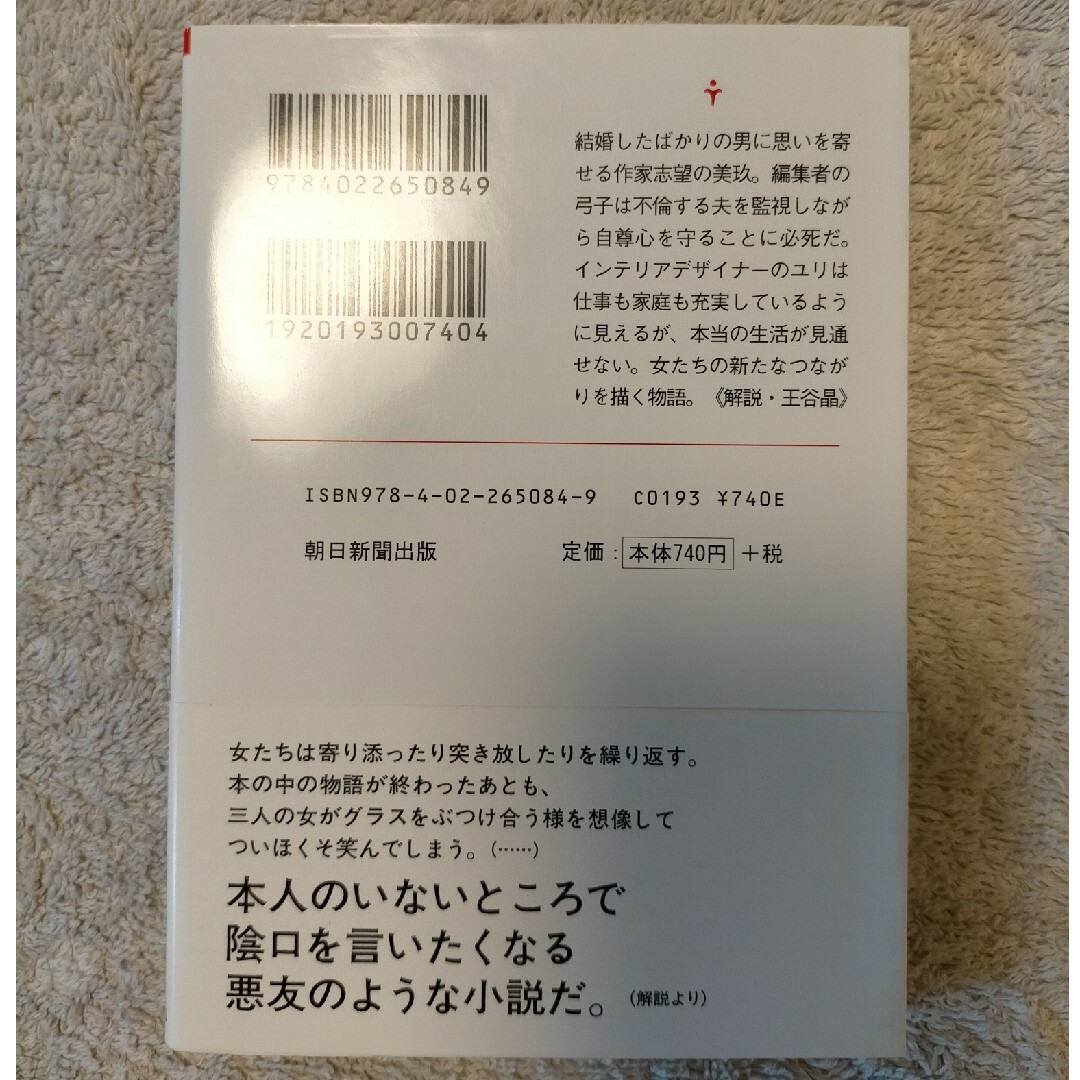 ｆｉｓｈｙ エンタメ/ホビーの本(文学/小説)の商品写真
