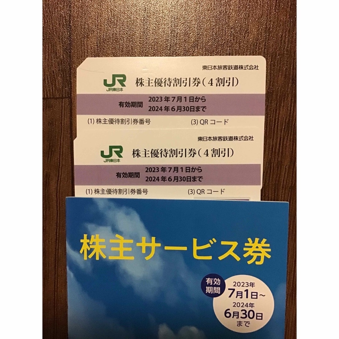 JR(ジェイアール)のJR東日本株主優待券　2枚　株主優待サービス券 チケットの乗車券/交通券(鉄道乗車券)の商品写真