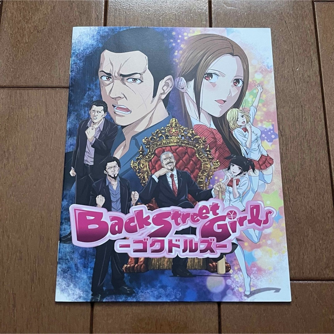 Back Street Girls-ゴクドルズ- DVD-BOX〈2枚組〉 DVD/ブルーレイ Back Street Girls-ゴクドルズ- DVD-BOX〈2枚組〉 DVD/ブルーレイ