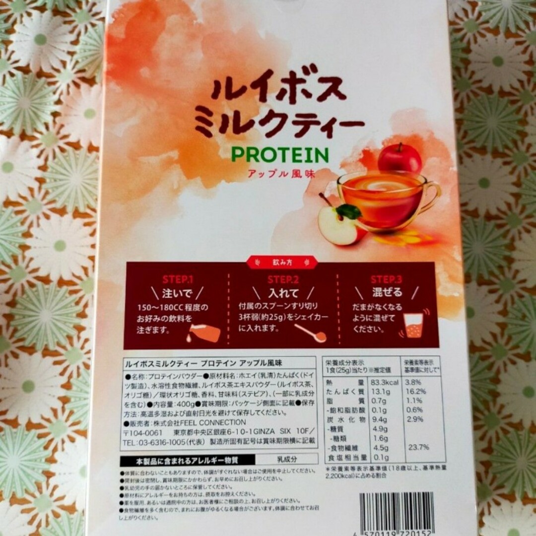 リプトン(リプトン)の【リプトンコラボ　新作】ルイボスミルクティー　プロテイン　アップル風味　400g 食品/飲料/酒の健康食品(プロテイン)の商品写真