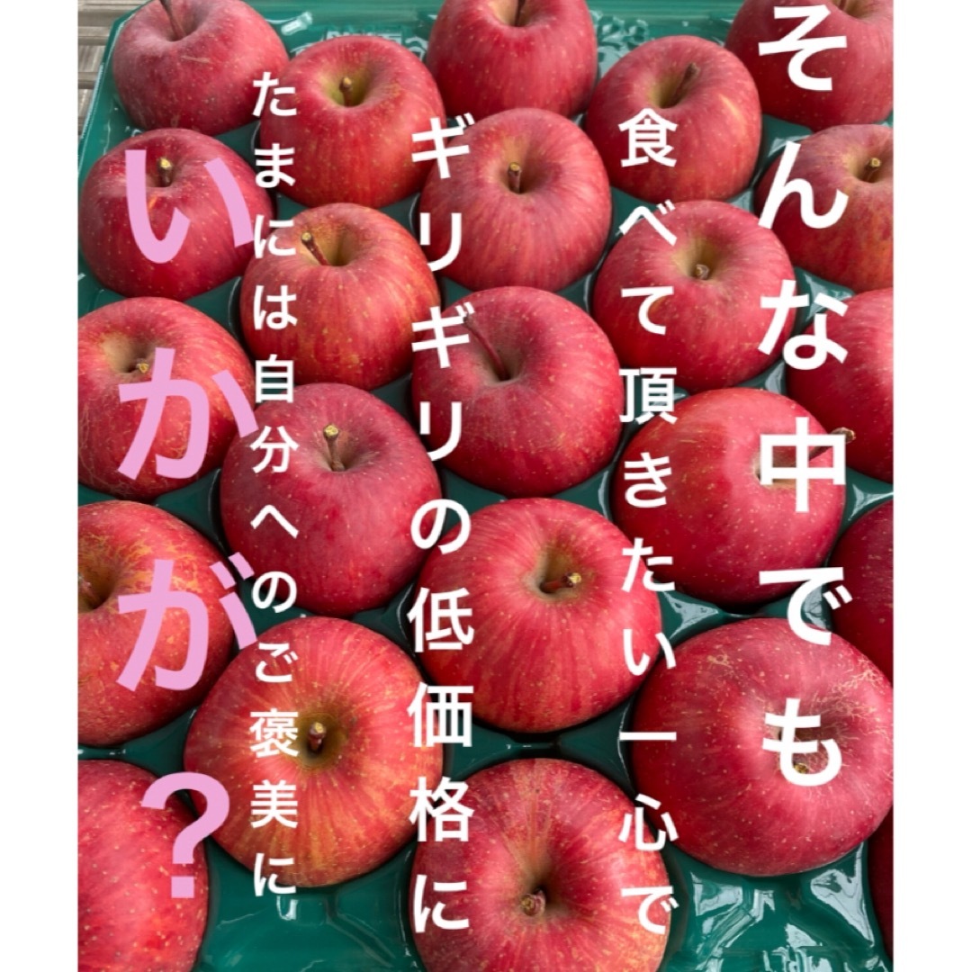 減農薬栽培山形県東根市産一度は食べてみてけろふじりんご贈答ライン小中玉23玉 食品/飲料/酒の食品(フルーツ)の商品写真