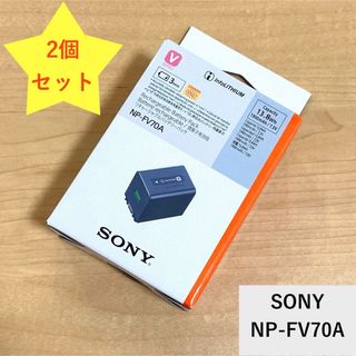 ソニー(SONY)の新品未使用_2個セット SONY NP-FV70A カメラ用バッテリー(その他)