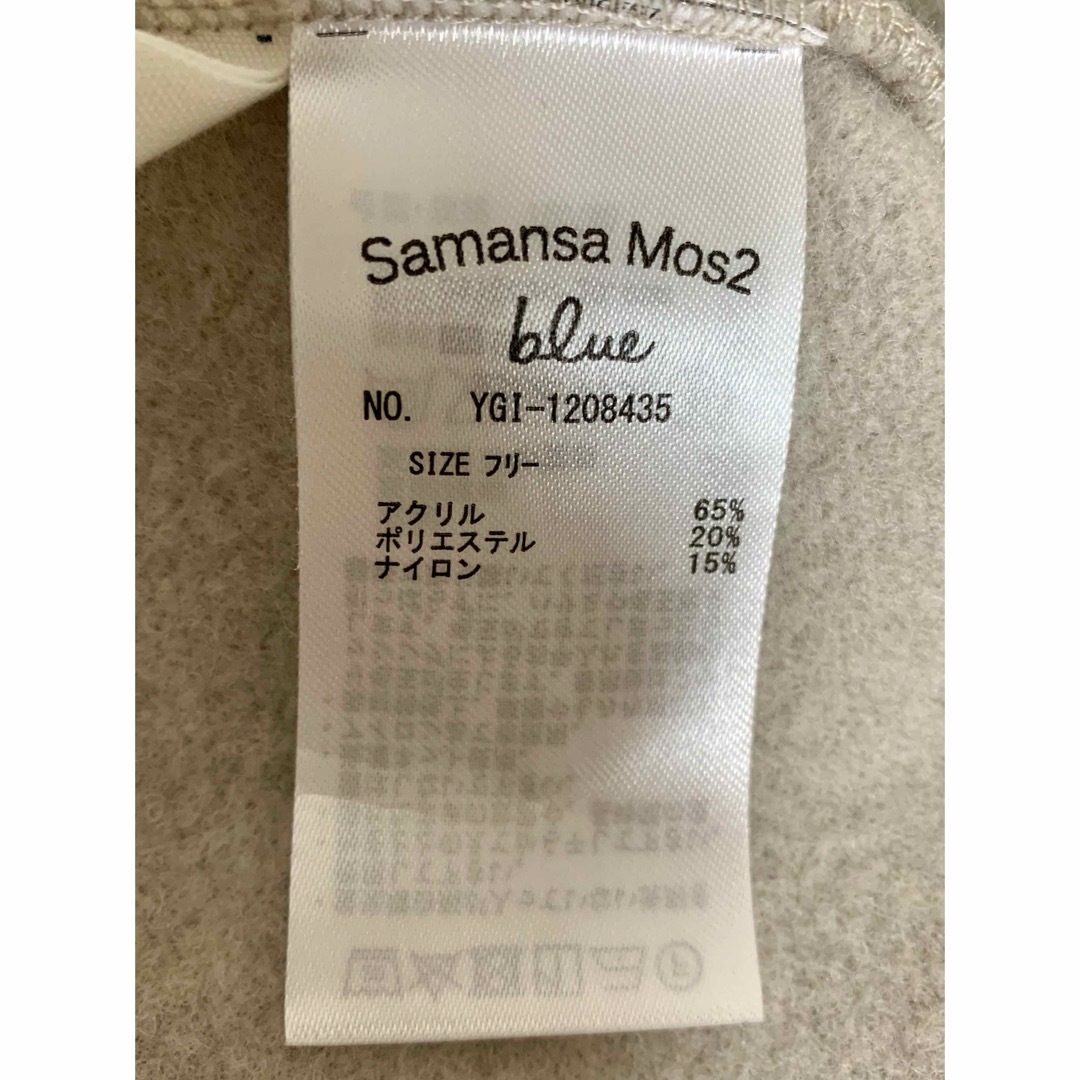 SM2(サマンサモスモス)のサマンサモスモスブルー レディースのトップス(ニット/セーター)の商品写真