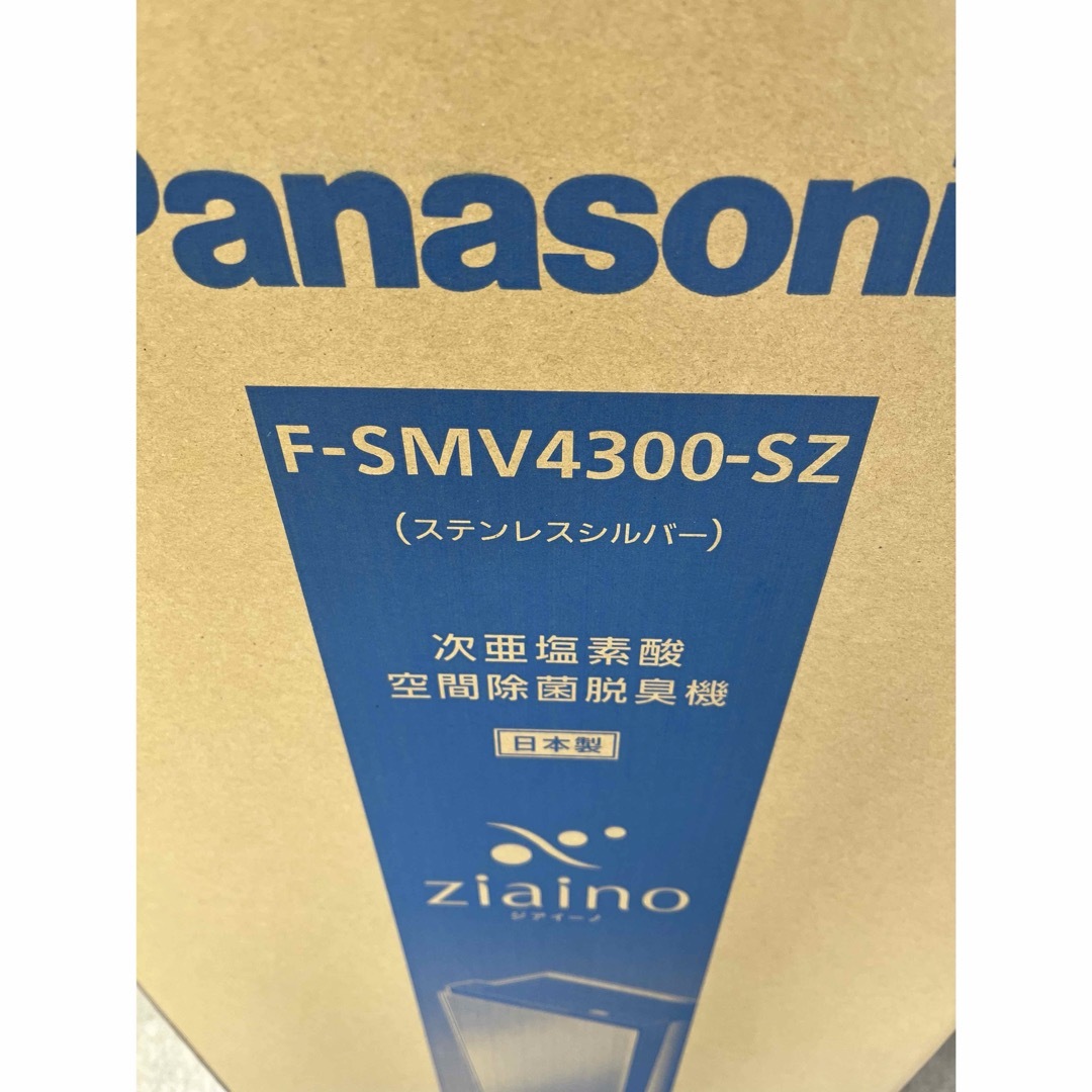 冷暖房・空調新品 ジアイーノ F-SMV4300-SZ 次亜塩素酸空間除菌脱臭機