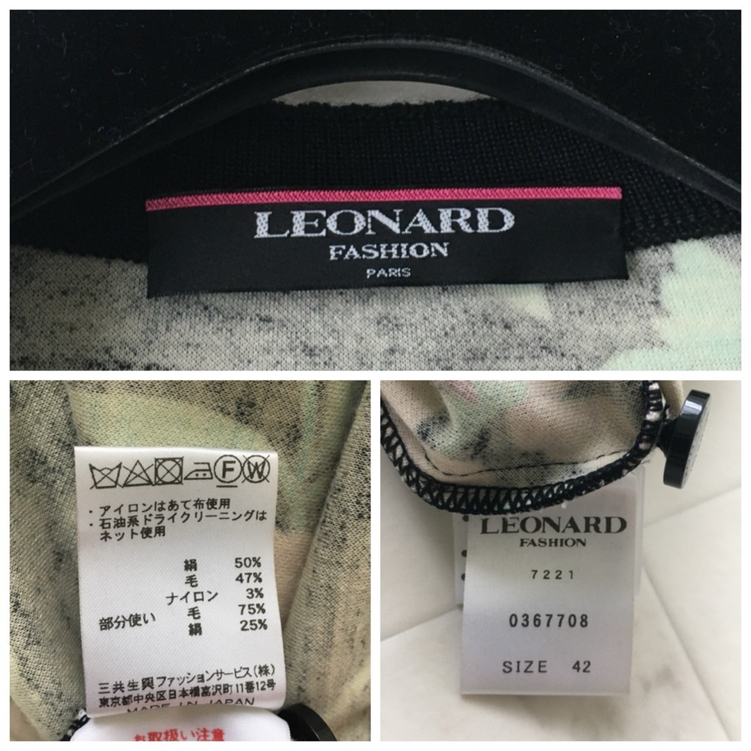 美品　LEONARD レオナール　美しい花柄　シルクウール　ロング　カーディガンカーディガン/ボレロ