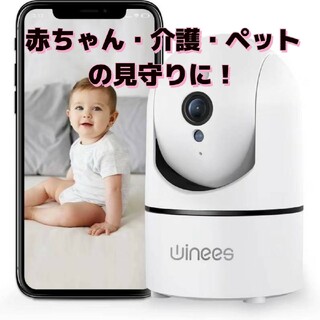 ベビーモニター ペットカメラ 赤ちゃん 防犯 見守り 介護 WiFi(防犯カメラ)