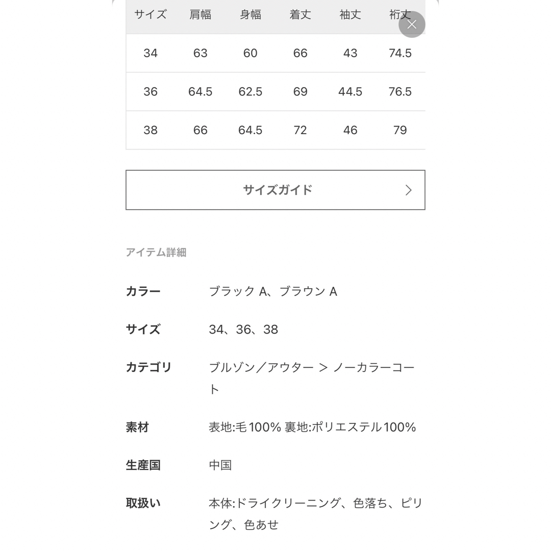 JOURNAL STANDARD(ジャーナルスタンダード)のJOURNAL STANDARD スーパー140ビーバーノーカラーショートコート レディースのジャケット/アウター(ノーカラージャケット)の商品写真