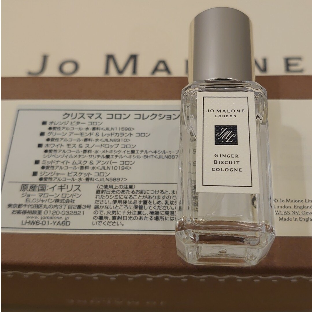 Jo Malone - Jo Malone 新品未使用 2023 ジンジャー ビスケット コロン