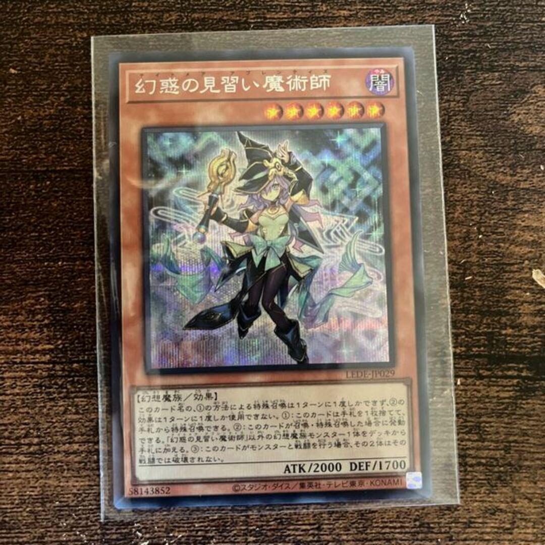 遊戯王 - 幻惑の見習い魔術師 ナイトメア・アプレンティス 遊戯王 - 幻惑の見習い魔術師 ナイトメア・アプレンティス