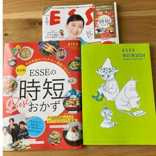 扶桑社 - 新品未読 ESSE 2024.1月号 新年特大号 付録付き