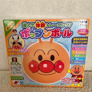 ジョイパレット(ジョイパレット)の新品未使用　遊んで体幹トレーニング ポップンボール(その他)