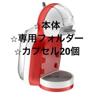 ネスレ(Nestle)のネスレ ドルチェグスト Mini Me レッド&ホワイト MD9770-RW(コーヒーメーカー)