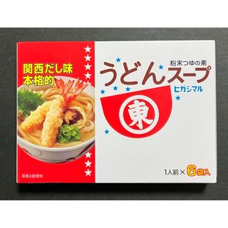 ヒガシマル醤油 - 【ヒガシマル】うどんスープ（1人前×6袋入）×1箱