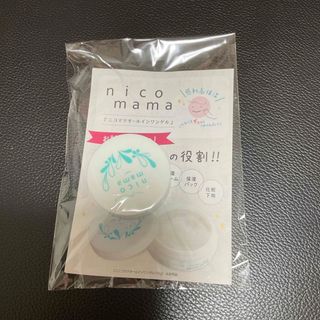 ていねい通販　ニコママオールインワンゲル　サンプル(オールインワン化粧品)