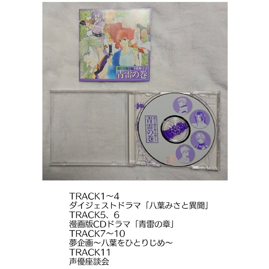 ネオロマ CDセット エンタメ/ホビーのCD(CDブック)の商品写真