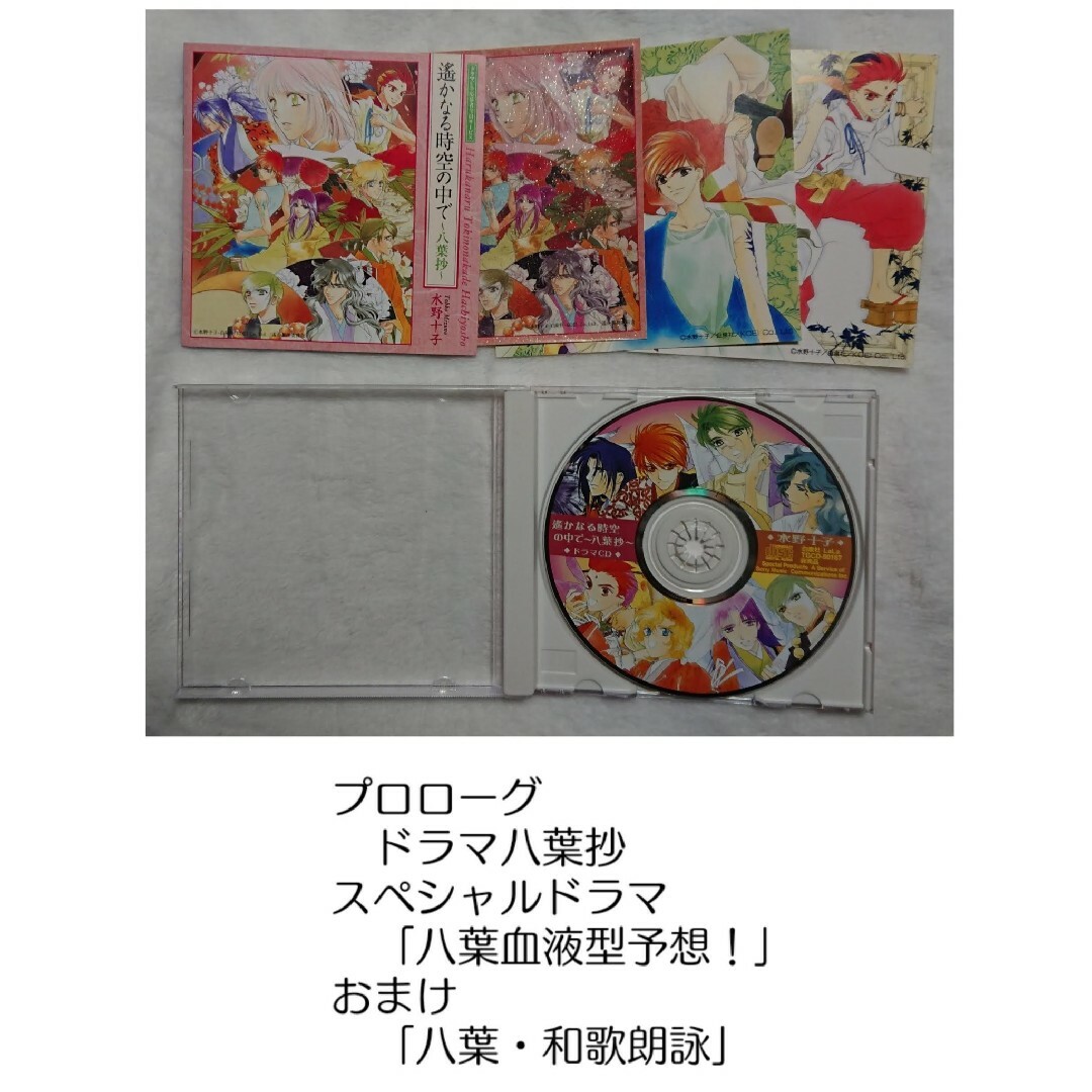 ネオロマ CDセット エンタメ/ホビーのCD(CDブック)の商品写真