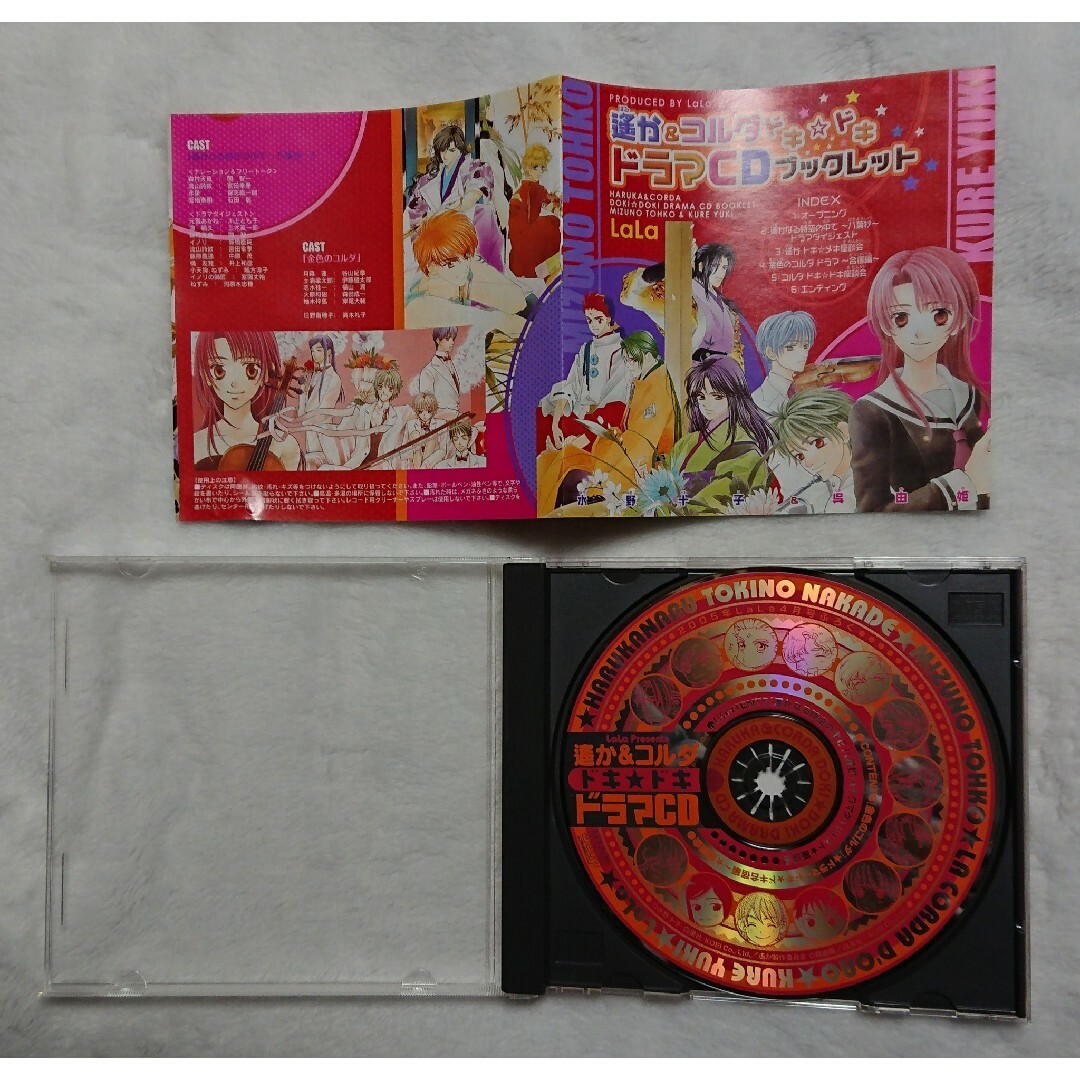 ネオロマ CDセット エンタメ/ホビーのCD(CDブック)の商品写真