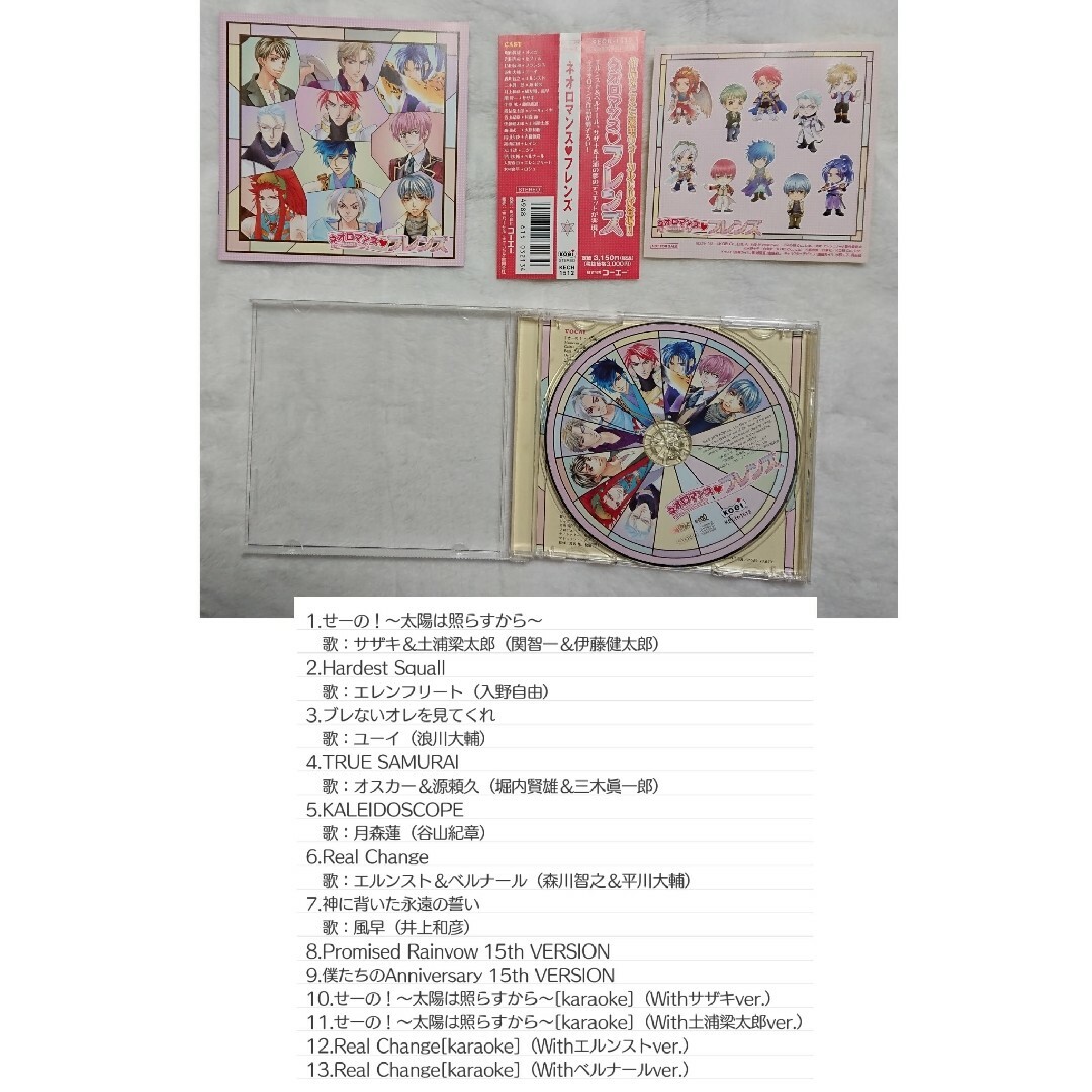 ネオロマ CDセット エンタメ/ホビーのCD(CDブック)の商品写真