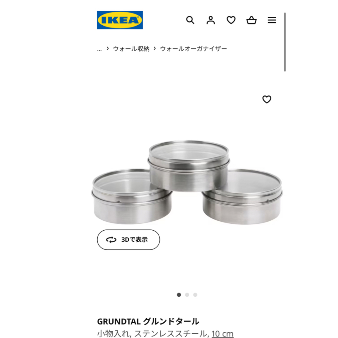 IKEA(イケア)のIKEA GRUNDTAL グルンドタール インテリア/住まい/日用品のインテリア小物(小物入れ)の商品写真