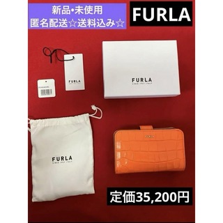 フルラ(Furla)の最終【新品】FURLA フルラ　二つ折り財布　クロコ型押し　バビロン　オレンジ(財布)