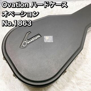 Ovation ハードケース オベーション  No.1863(ケース)