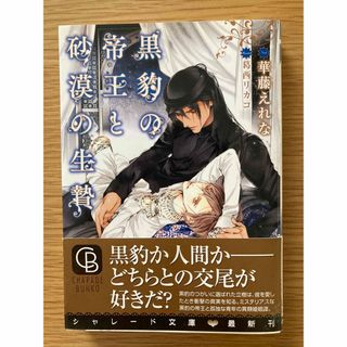 完結セット】 クリムゾン・スペル 全7巻 やまねあやのの通販 by