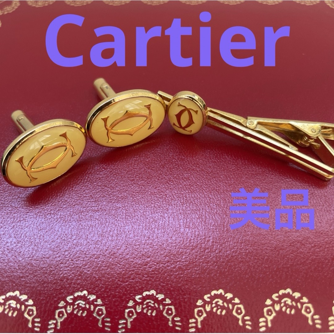 Cartier(カルティエ)のCartier カルティエ　カフス、ネクタイピンセット　ゴールド/イエロー　美品 メンズのファッション小物(カフリンクス)の商品写真