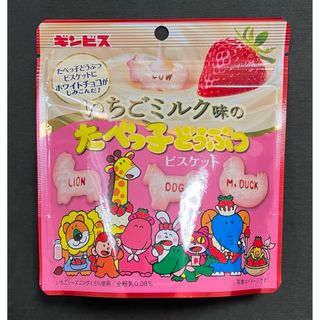 ギンビス(ギンビス)の【ギンビス】 いちごミルク味のたべっ子どうぶつビスケット40g×1袋(菓子/デザート)